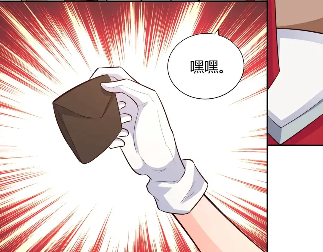 《武灵剑尊》第60话 第73页