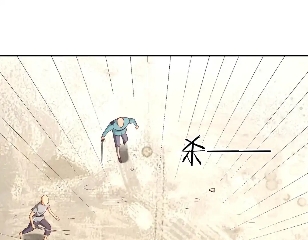 《武灵剑尊》第60话 第9页