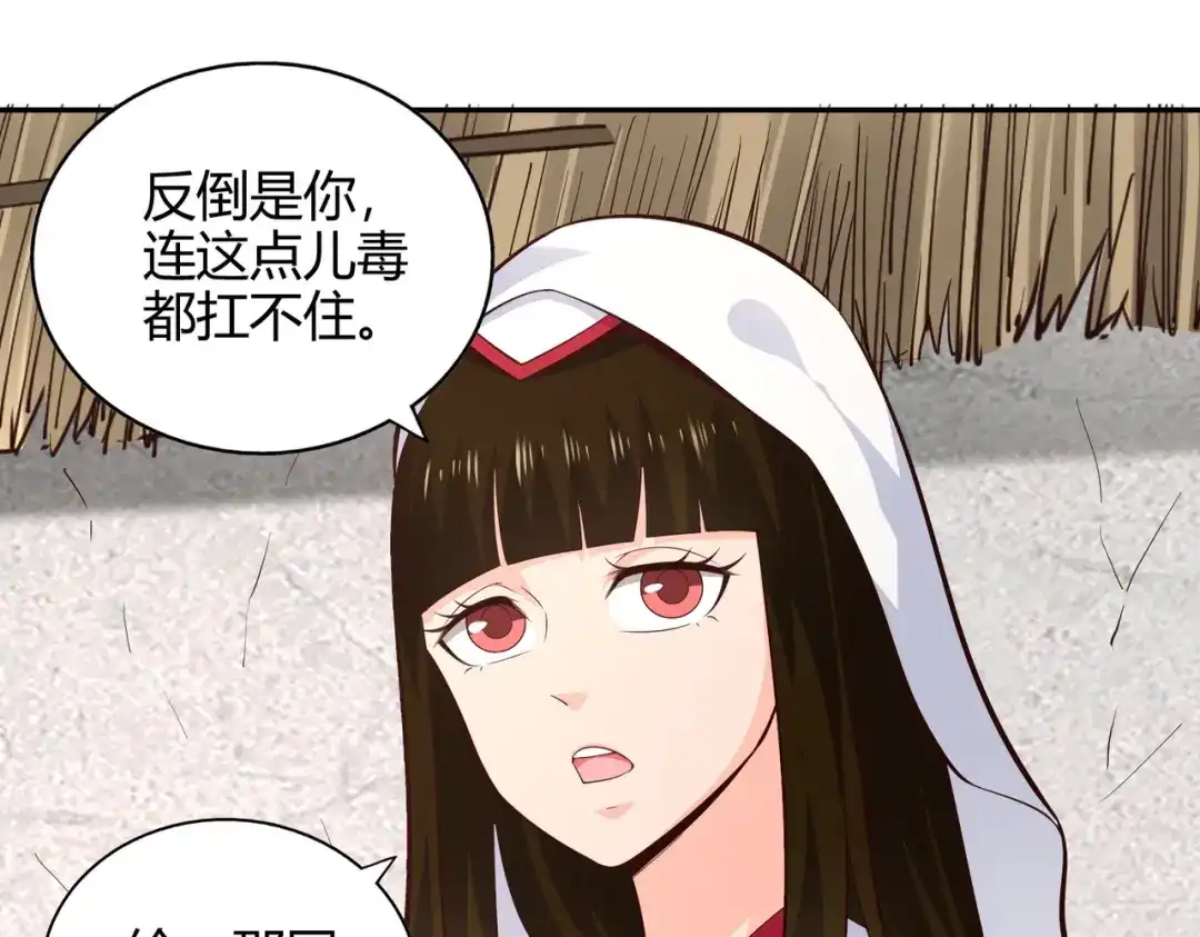 《武灵剑尊》第60话 第32页