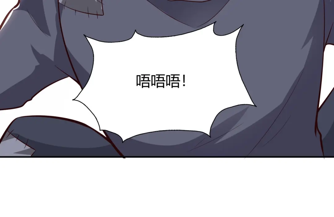 《武灵剑尊》第60话 第78页