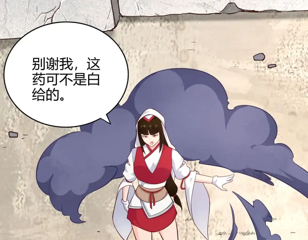 《武灵剑尊》第60话 第37页