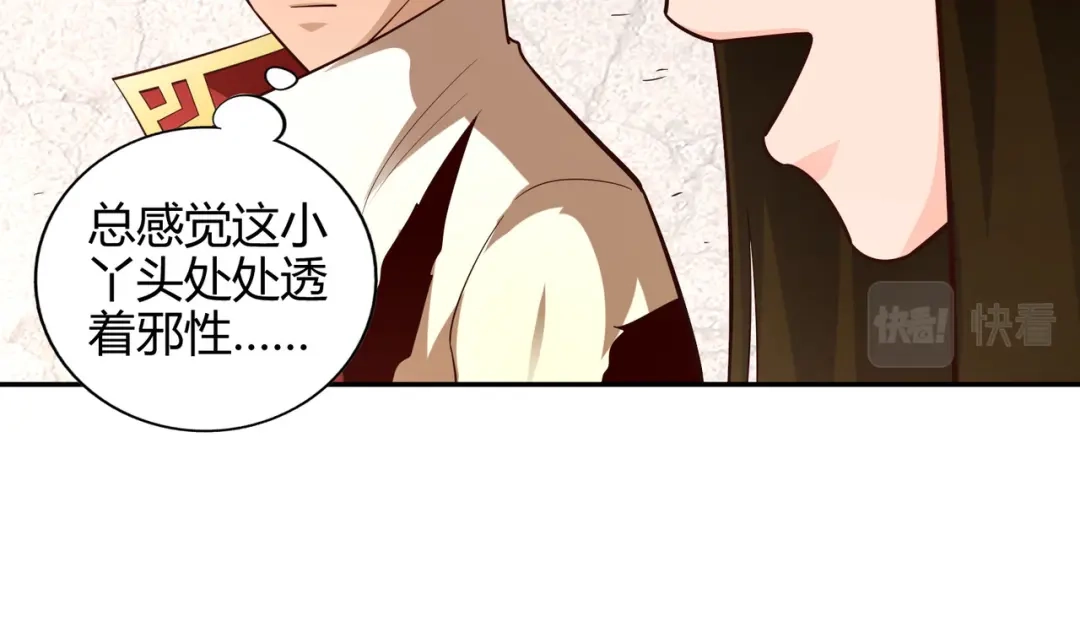 《武灵剑尊》第60话 第88页