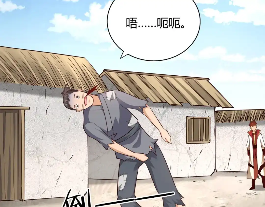 《武灵剑尊》第60话 第90页