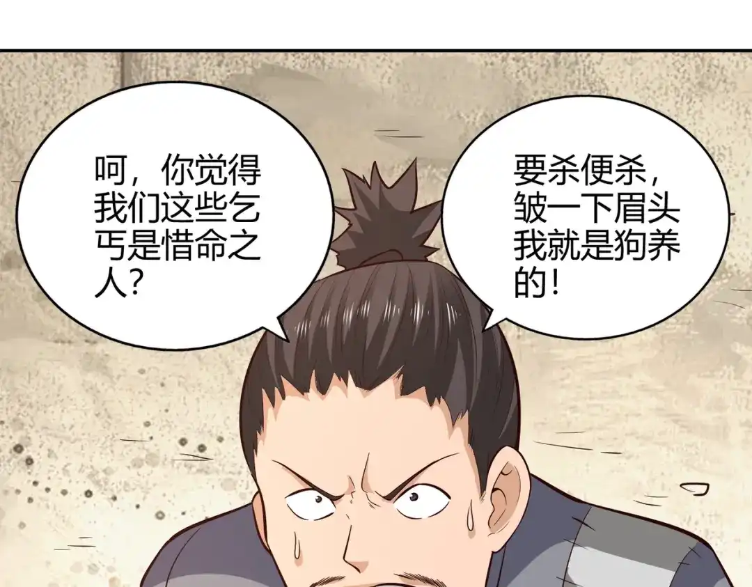 《武灵剑尊》第60话 第67页