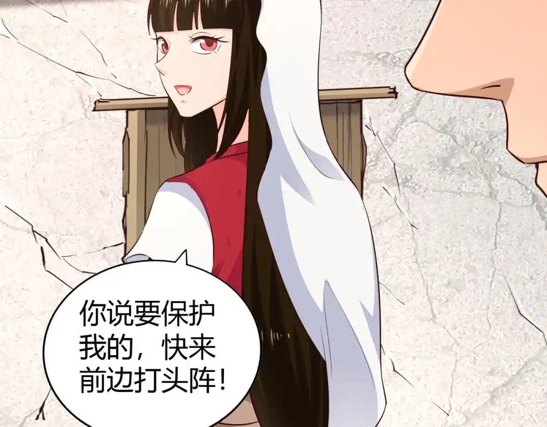 《武灵剑尊》第61话 第5页
