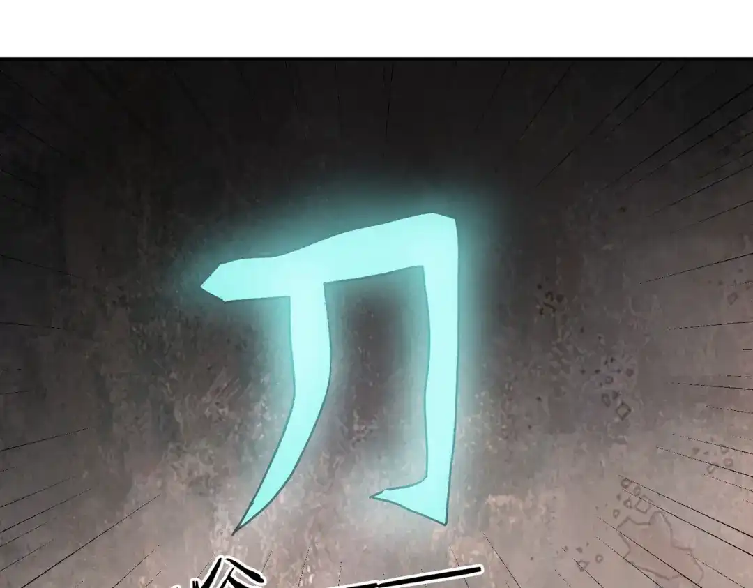 《武灵剑尊》第61话 第86页
