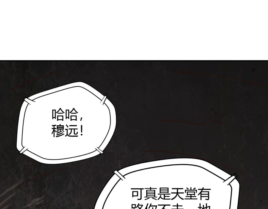 《武灵剑尊》第61话 第96页