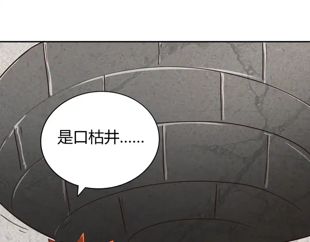 《武灵剑尊》第61话 第16页