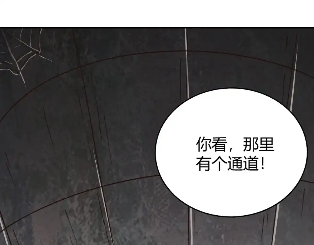 《武灵剑尊》第61话 第19页