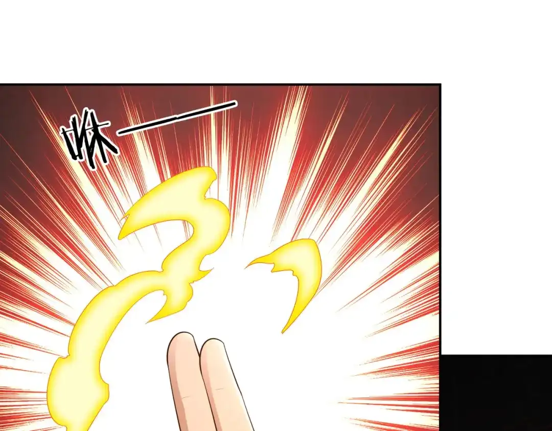《武灵剑尊》第61话 第73页