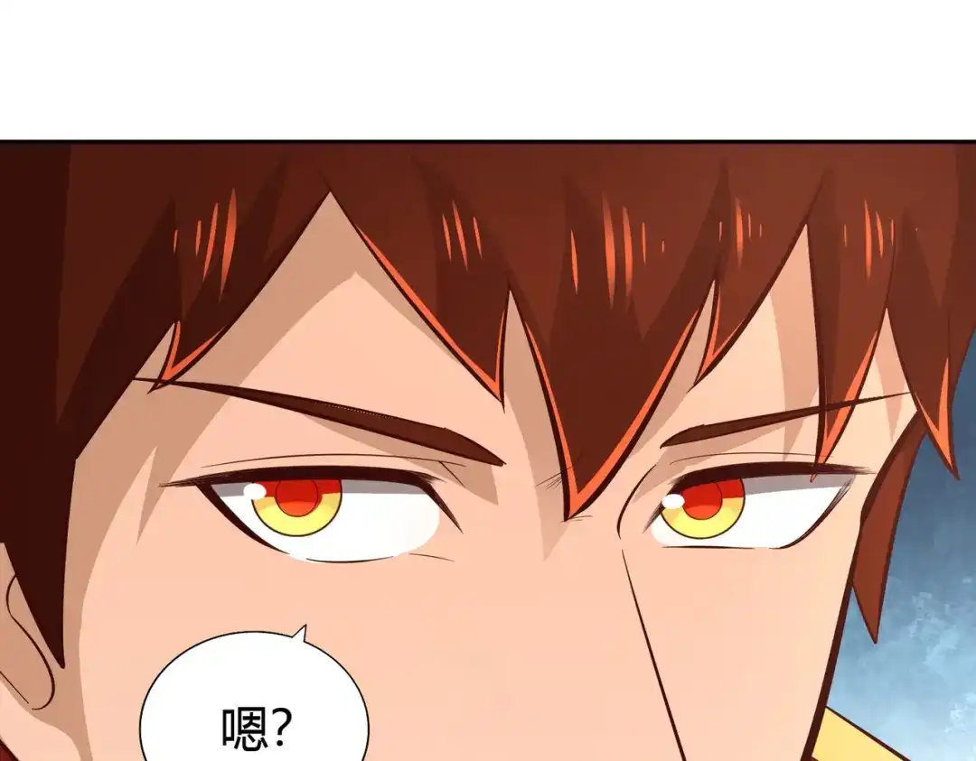 《武灵剑尊》第61话 第81页