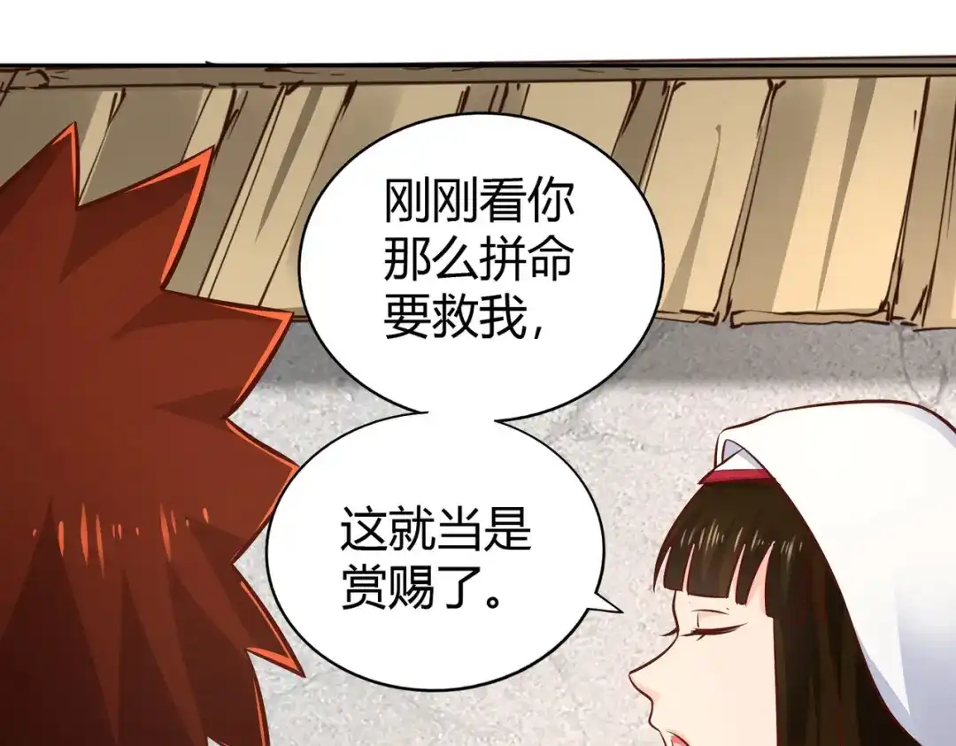 《武灵剑尊》第61话 第35页