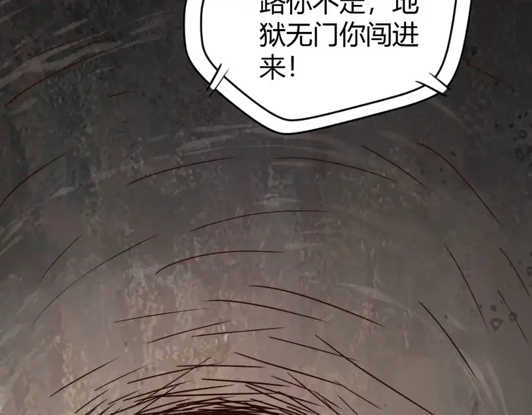 《武灵剑尊》第61话 第97页