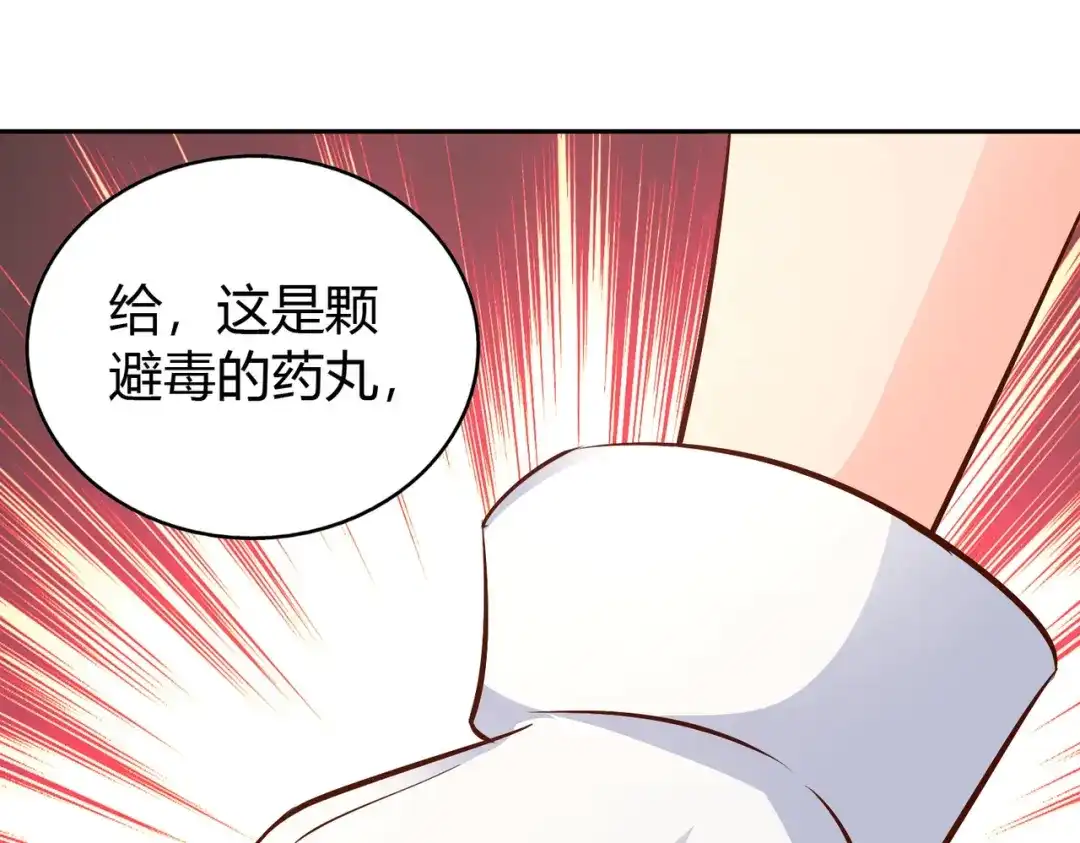 《武灵剑尊》第61话 第32页