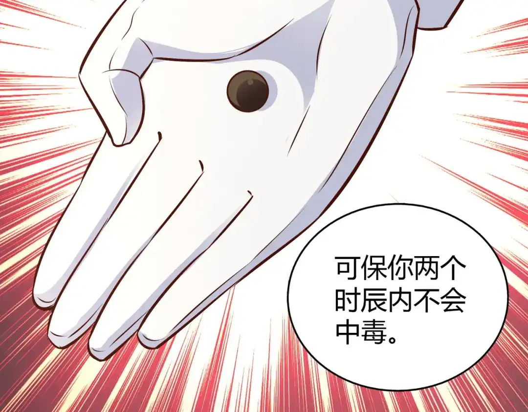 《武灵剑尊》第61话 第33页