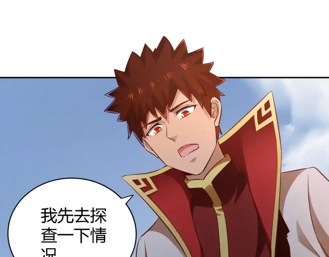 《武灵剑尊》第61话 第22页