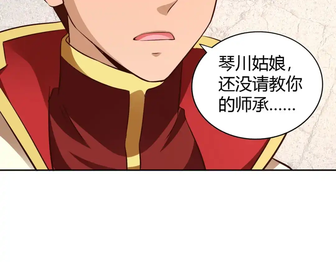 《武灵剑尊》第61话 第8页
