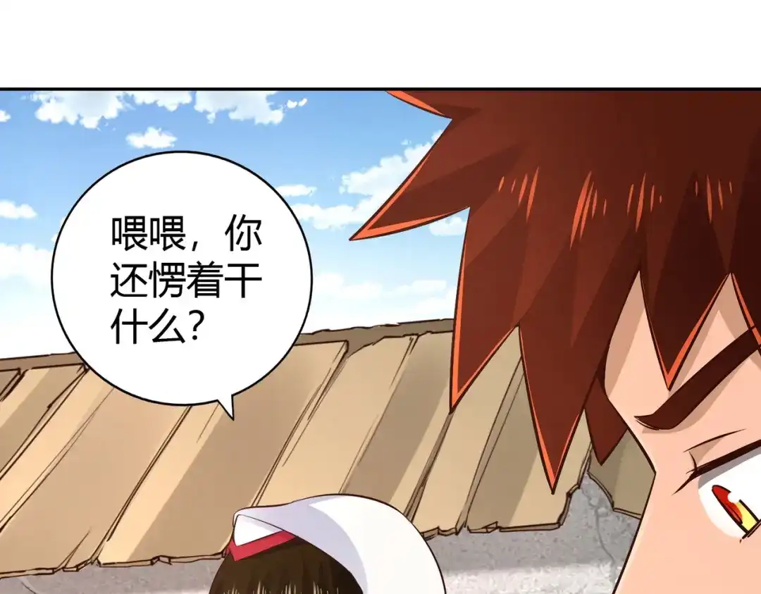 《武灵剑尊》第61话 第4页