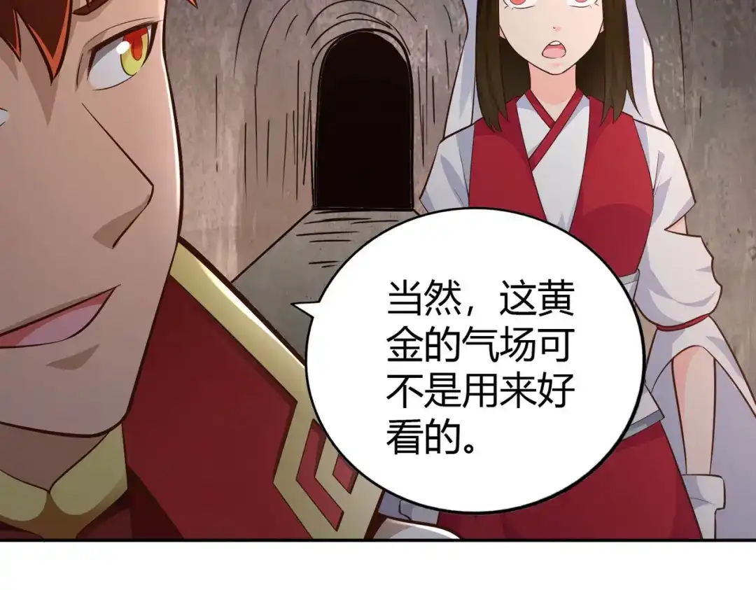 《武灵剑尊》第61话 第79页