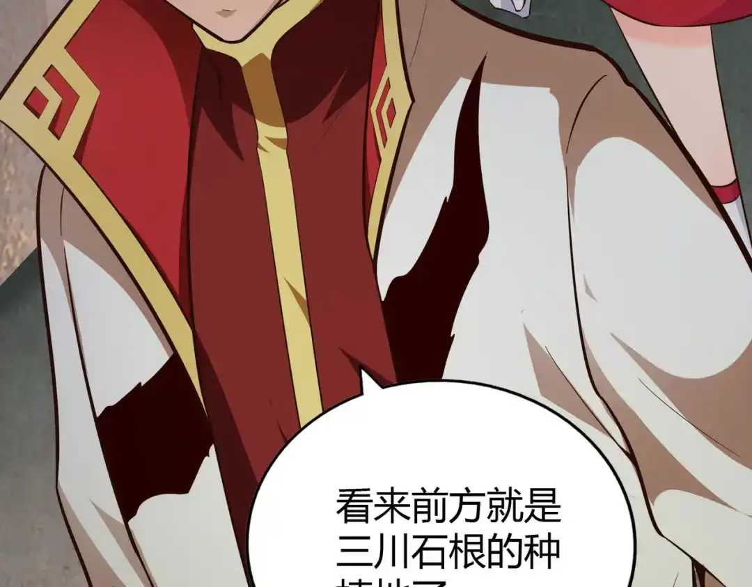 《武灵剑尊》第61话 第62页