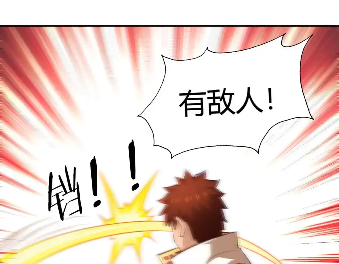 《武灵剑尊》第61话 第93页