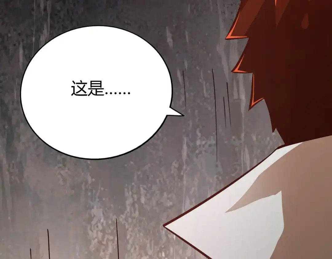 《武灵剑尊》第61话 第84页