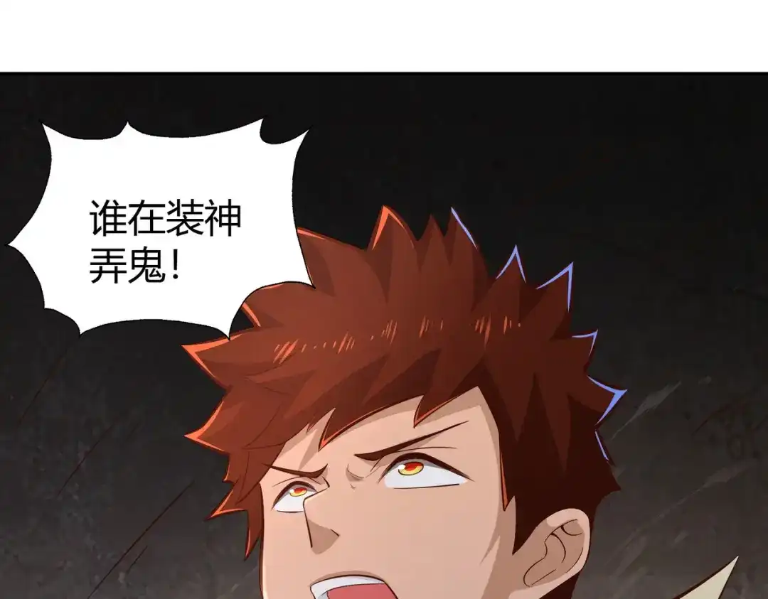 《武灵剑尊》第61话 第99页