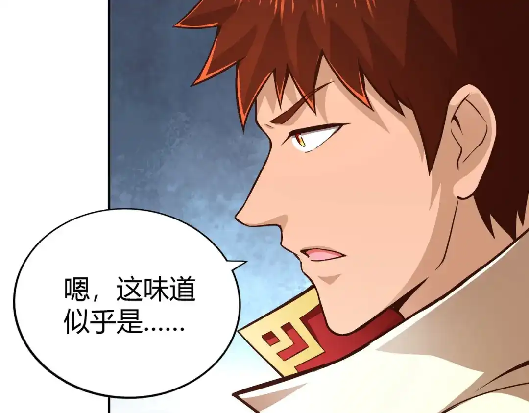 《武灵剑尊》第61话 第58页