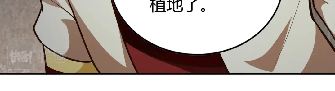 《武灵剑尊》第61话 第63页