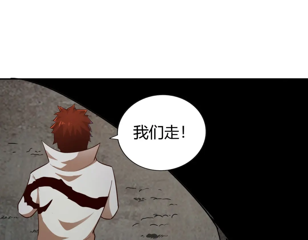 《武灵剑尊》第61话 第64页