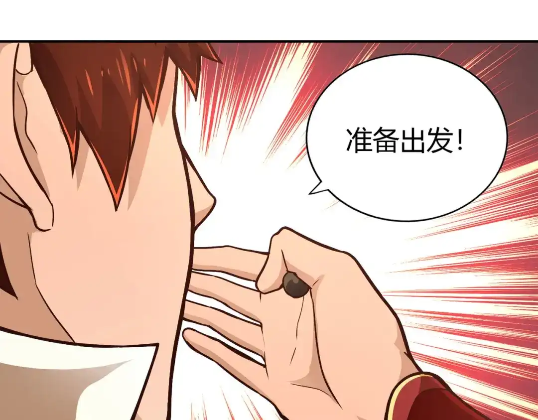 《武灵剑尊》第61话 第47页