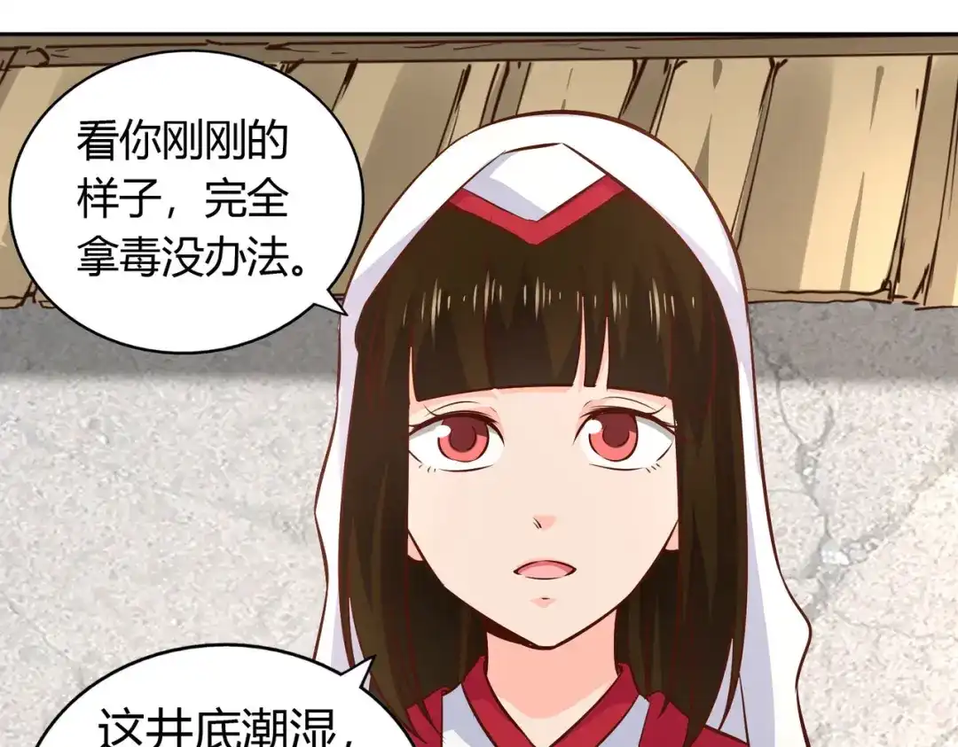 《武灵剑尊》第61话 第29页