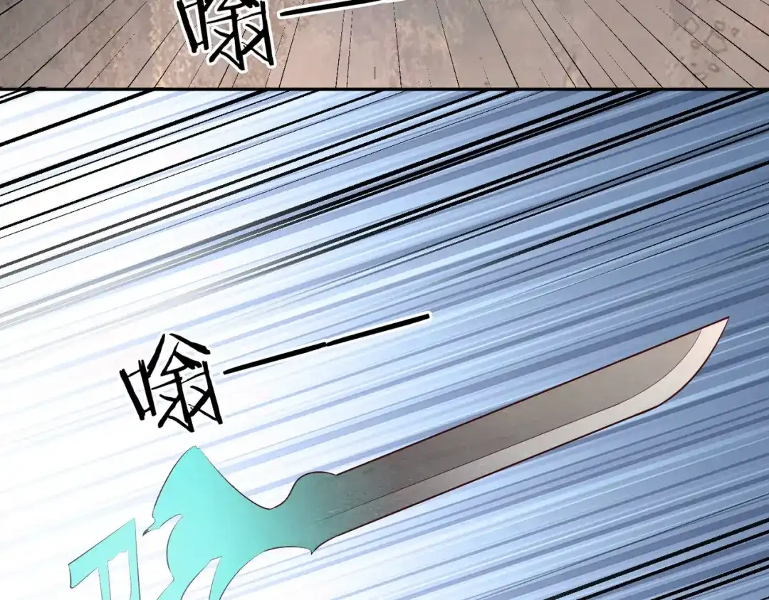 《武灵剑尊》第61话 第87页