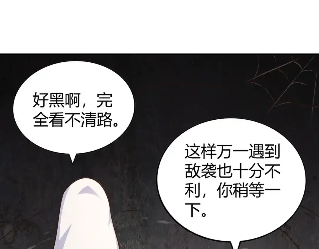 《武灵剑尊》第61话 第70页