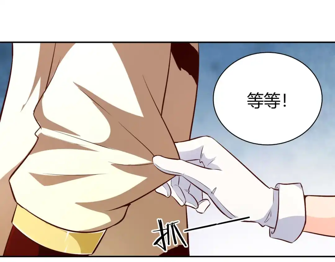 《武灵剑尊》第61话 第25页