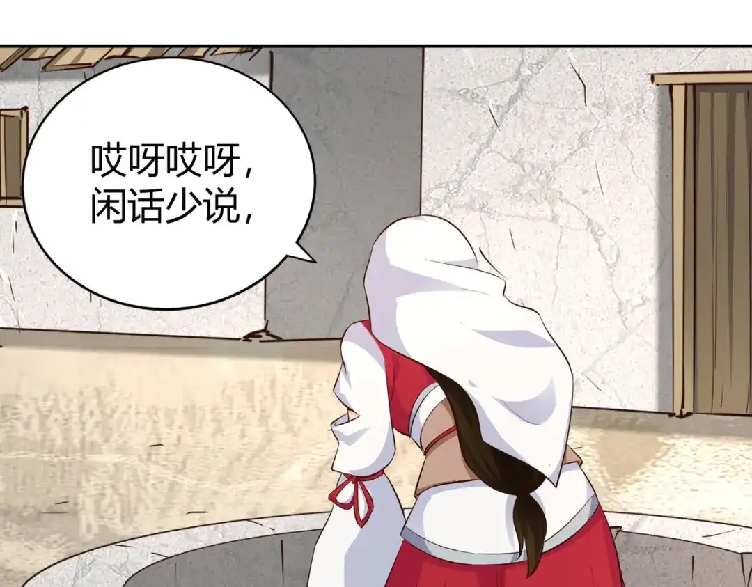 《武灵剑尊》第61话 第10页