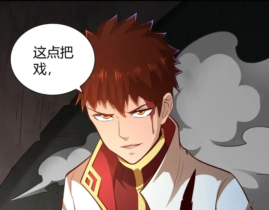 《武灵剑尊》第62话 第35页