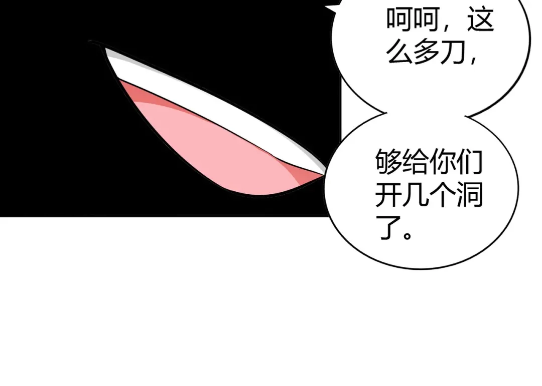《武灵剑尊》第62话 第29页
