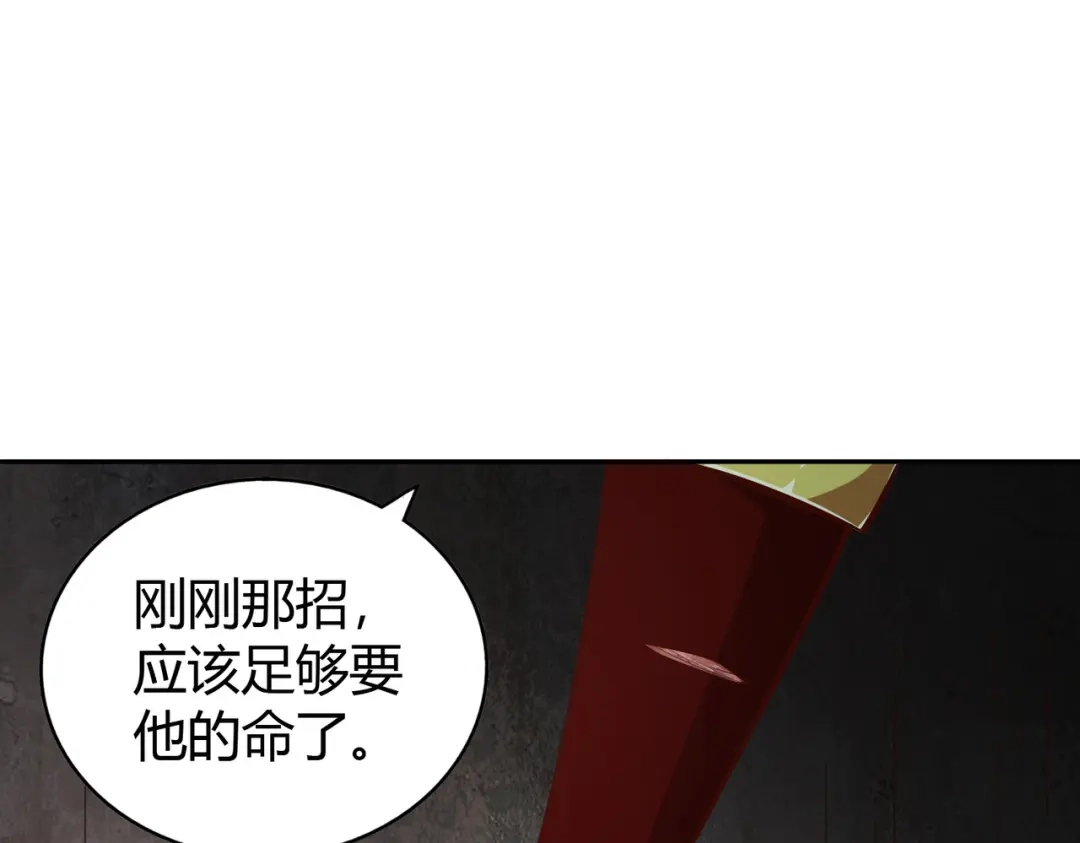 《武灵剑尊》第62话 第44页