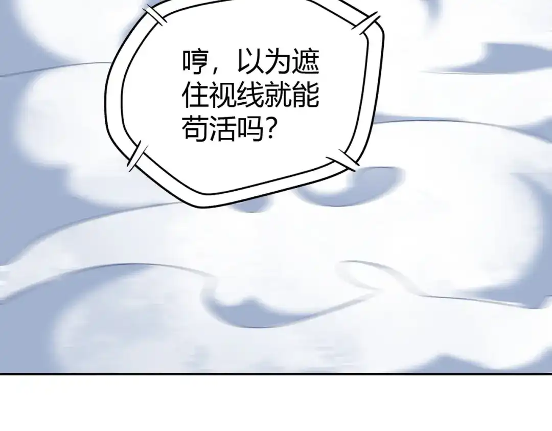 《武灵剑尊》第62话 第64页