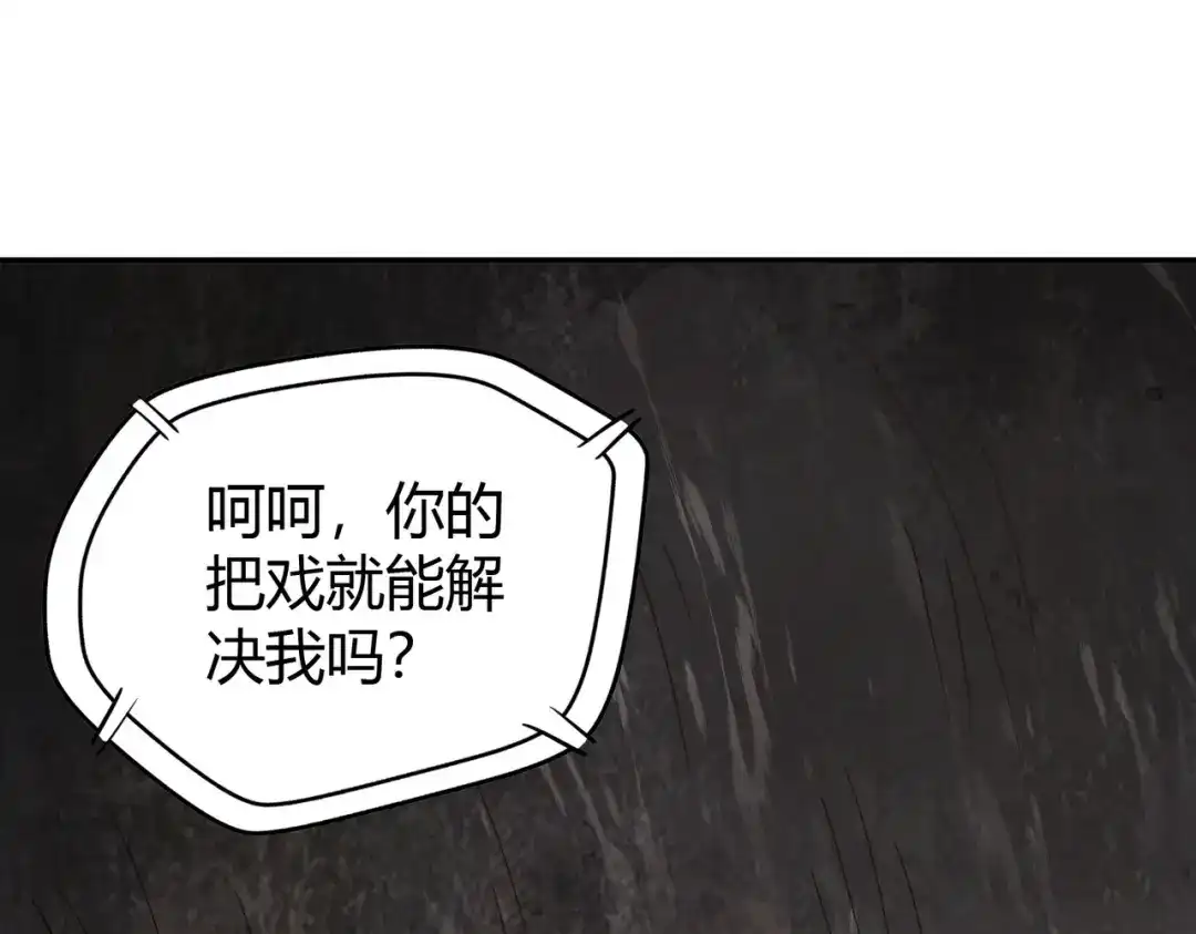 《武灵剑尊》第62话 第49页