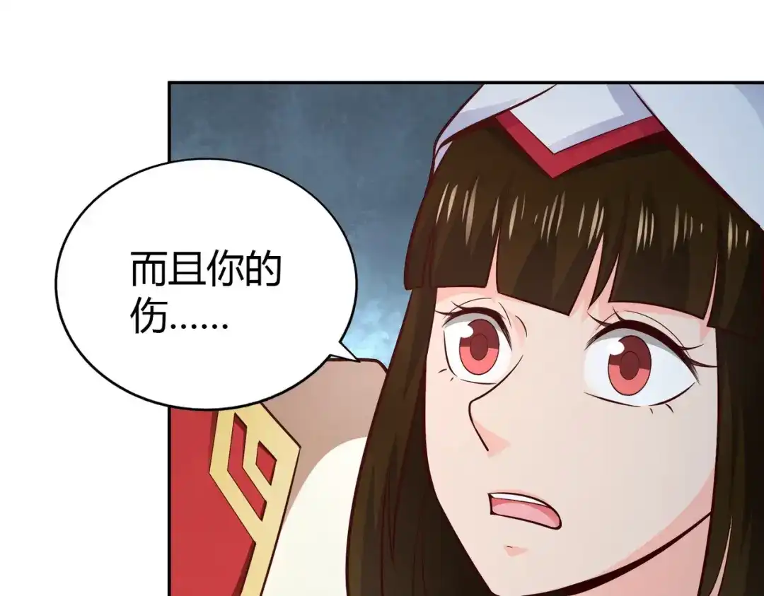 《武灵剑尊》第62话 第84页