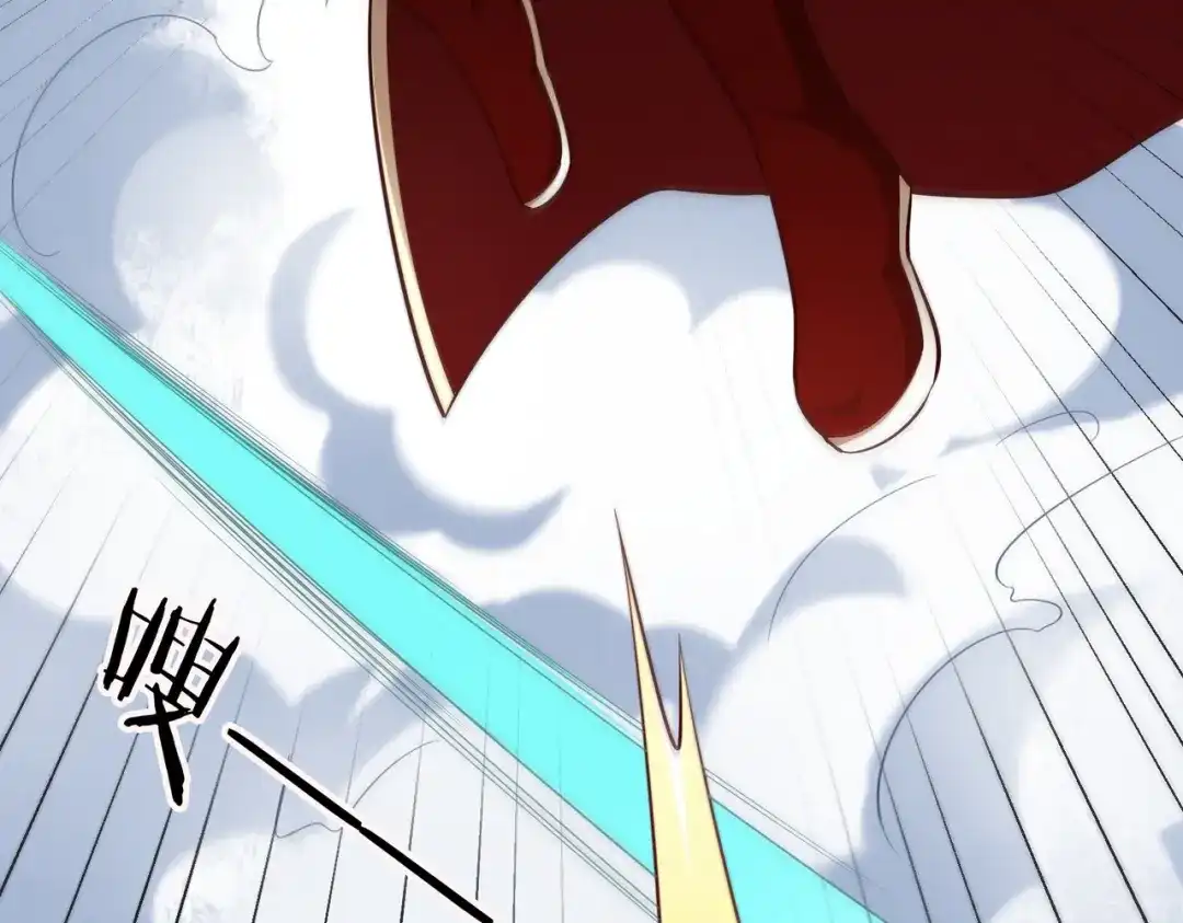 《武灵剑尊》第62话 第79页