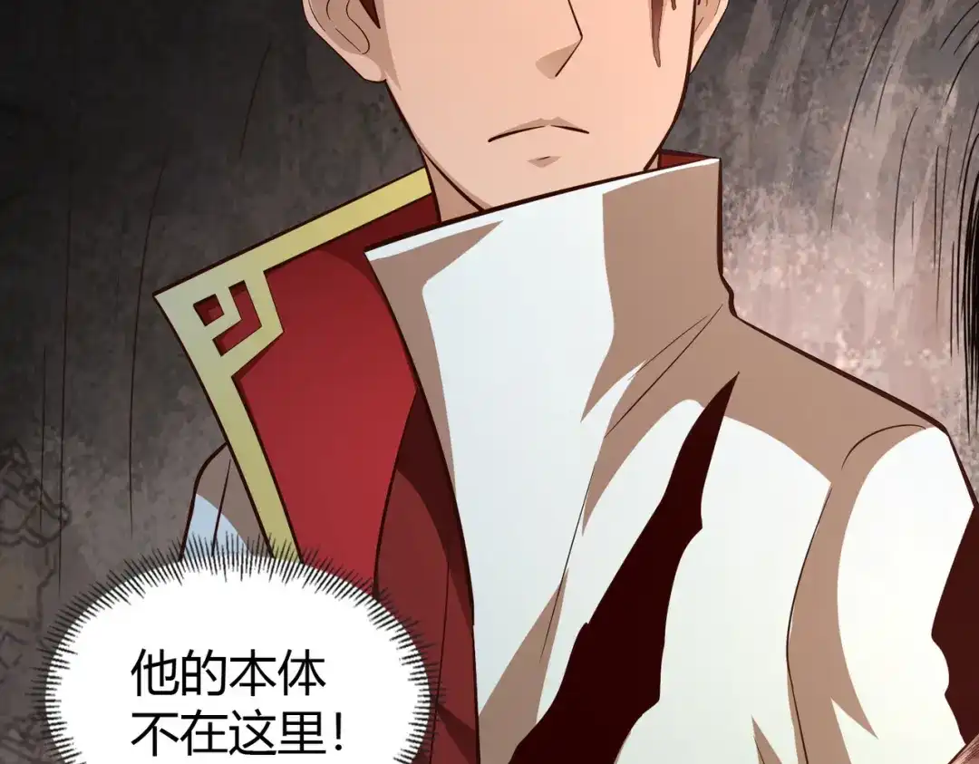《武灵剑尊》第62话 第53页