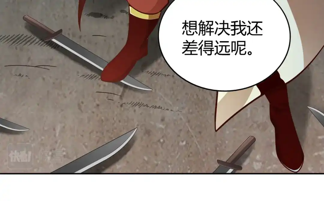 《武灵剑尊》第62话 第37页
