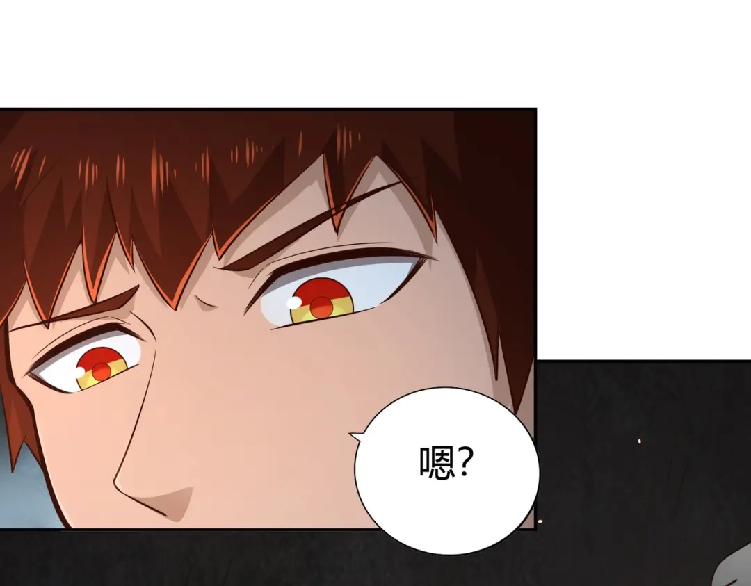 《武灵剑尊》第62话 第46页