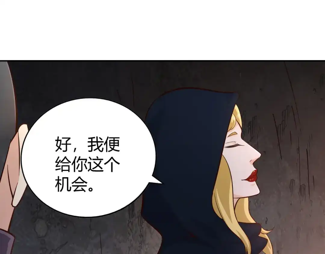 《武灵剑尊》第63话 第75页