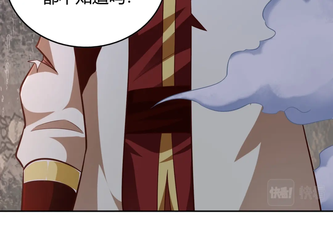 《武灵剑尊》第63话 第13页