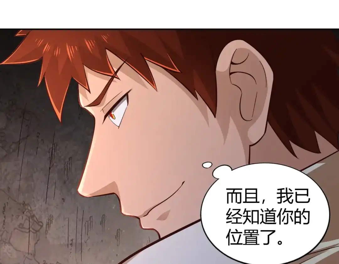 《武灵剑尊》第63话 第14页