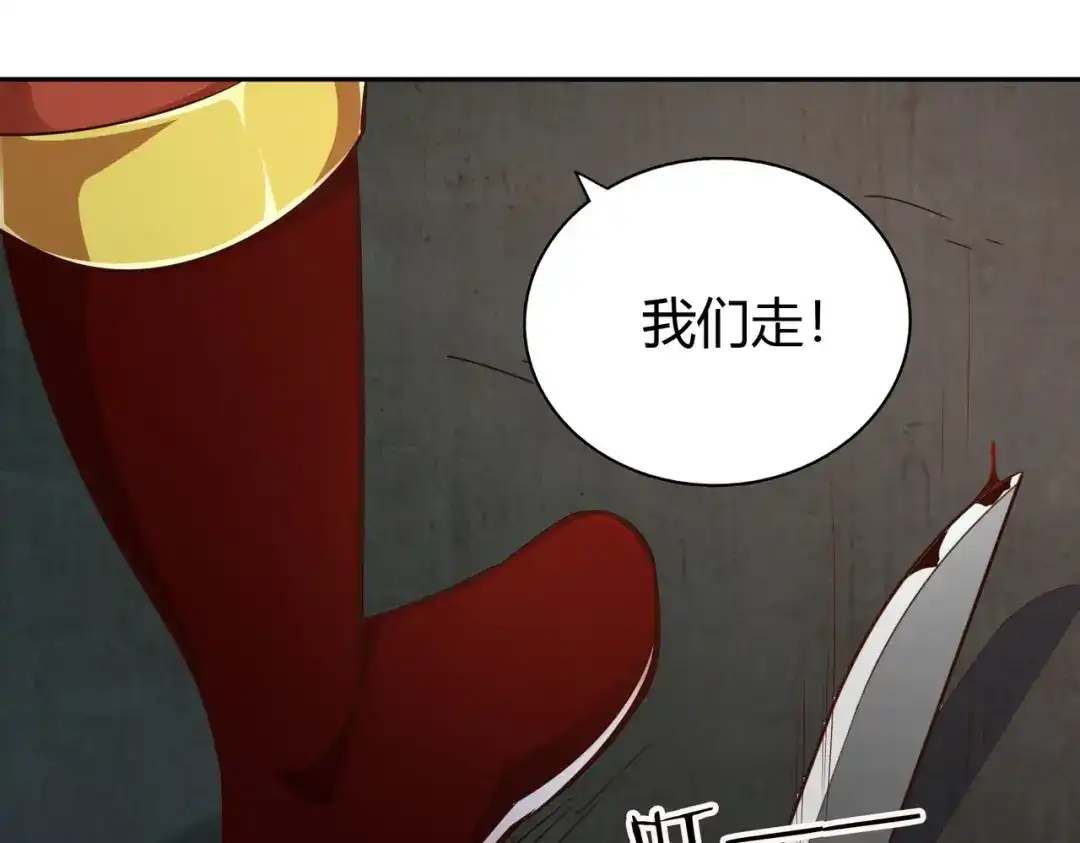 《武灵剑尊》第63话 第51页